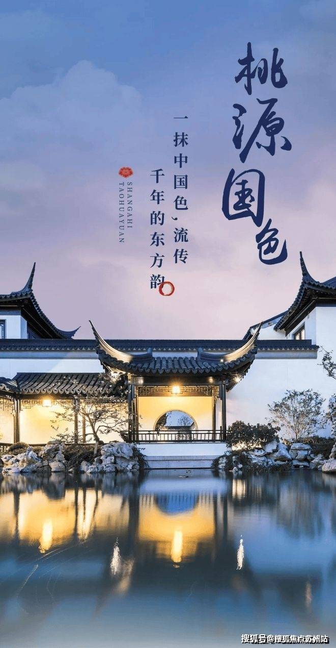上海桃花源四期售楼处电话售楼中心电话上海桃花源楼盘百科首页网站处中心楼盘百科首页网站24小时热线