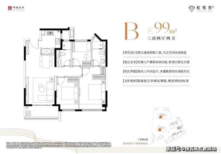 中建虹悦里(售楼处)首页网站-中建虹悦里销售中心(营销中心)-楼盘欢迎您-小区环境-户型-价格-地址-楼盘详情-周边配套-售楼处电话-交房时间(图6)