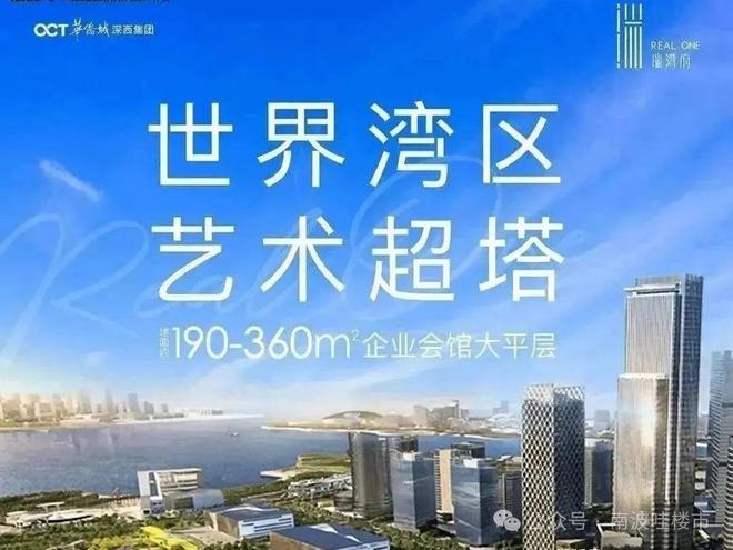【华侨城瑞湾府】华侨城瑞湾府『售楼处』电线售楼电话(图1)