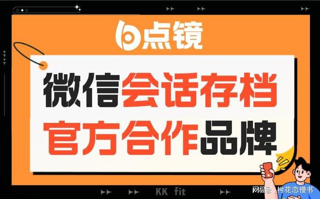管理企业微信会话存档维护企业利益