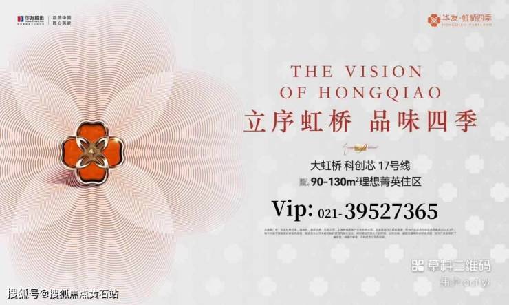 华发虹桥四季：一线品牌高配精装地暖、中央空调、新风系统