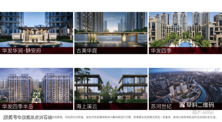 华发虹桥四季：一线品牌高配精装地暖、中央空调、新风系统(图4)