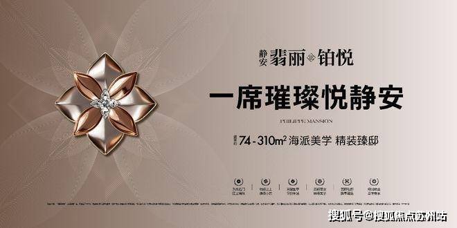 静安翡丽铂悦售楼处(2025静安翡丽铂悦)首页网站-楼盘详情-户型配套