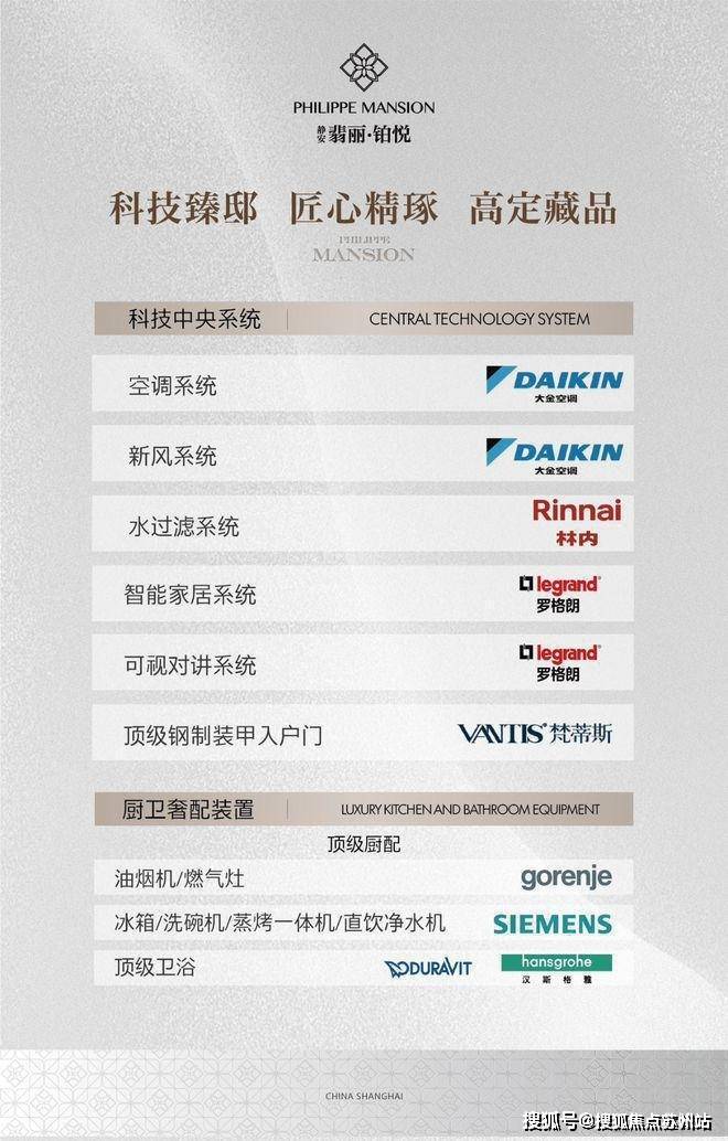 静安翡丽铂悦售楼处(2025静安翡丽铂悦)首页网站-楼盘详情-户型配套(图11)