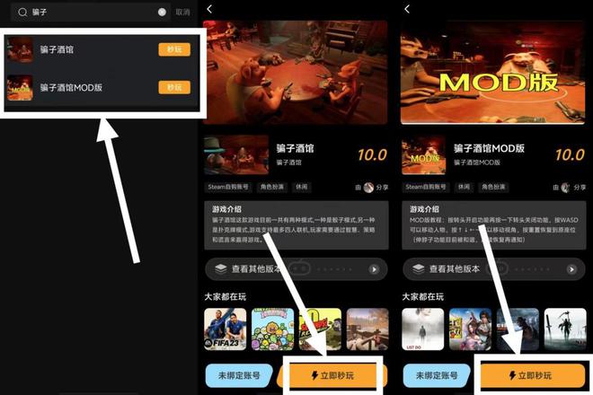 云游戏｜王者千机牌不过瘾想玩正版《骗子酒馆》？这里有资源(图4)