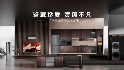 为用户创新获用户偏爱！海尔智家Q1业绩再创新高(图2)