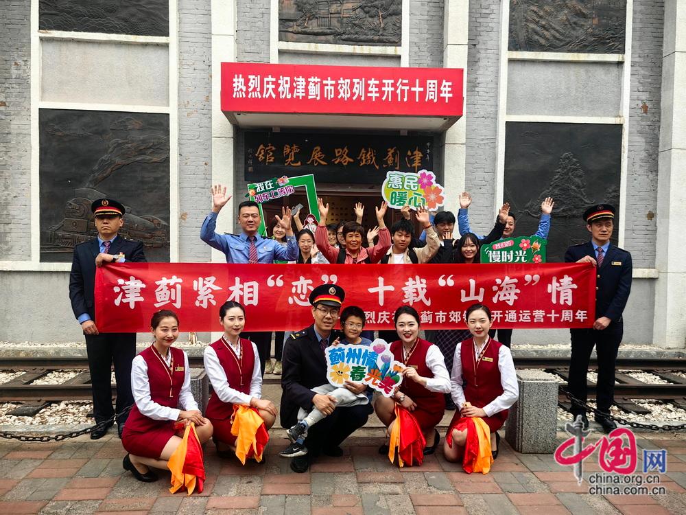 津蓟紧相“恋”十载“山海”情——津蓟市郊铁路开通运行十周年纪实(图3)