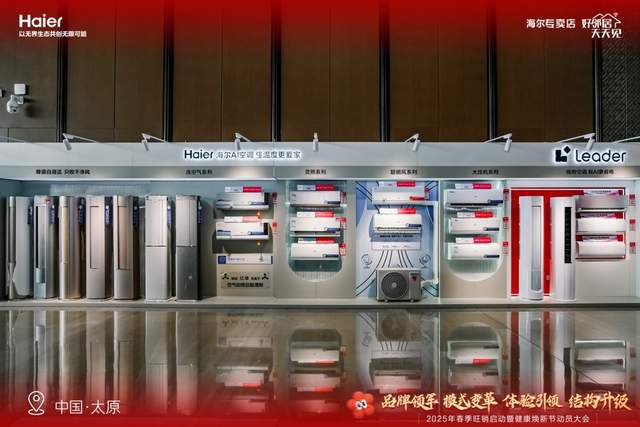 2025年春季旺销启动暨健康焕新节动员大会——太原站(图4)