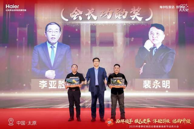 2025年春季旺销启动暨健康焕新节动员大会——太原站(图5)
