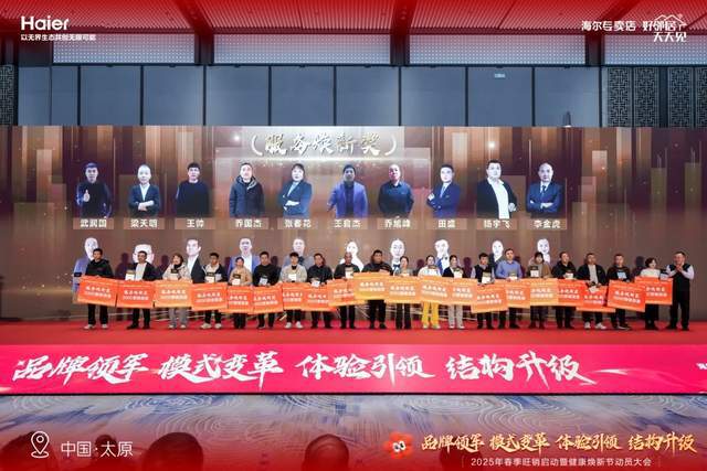 2025年春季旺销启动暨健康焕新节动员大会——太原站(图6)