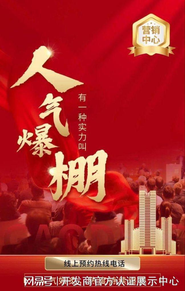 名居山河里开发商售楼处-首页权威发布-@指定营销中心(图1)
