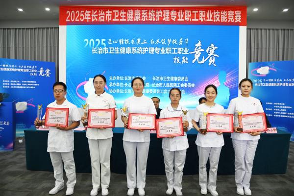2025年长治市卫生健康系统护理专业职工职业技能竞赛举办(图3)