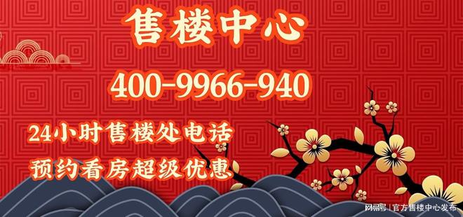 ®鹏瑞云璟湾鹏瑞云璟湾售楼处发布：揭秘背后内幕(图3)