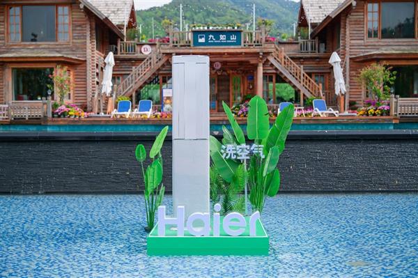 当618遇上国补!海尔空调让“洗空气”等高科技产品走进更多用户家(图2)