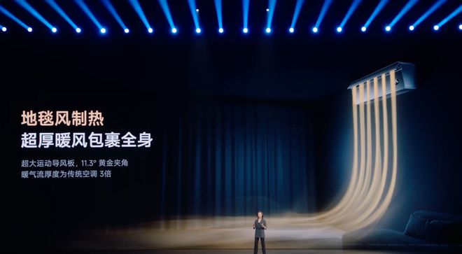 米家中央空调Pro1拖6售价29999元仅为同行产品价格的一半