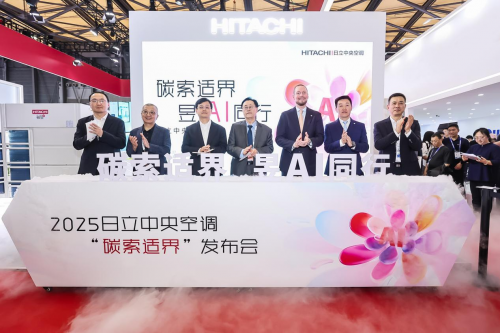 日立中央空调亮相2025中国制冷展以创新技术助力低碳转型