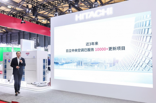 日立中央空调亮相2025中国制冷展以创新技术助力低碳转型(图4)