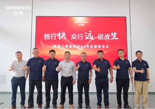创维中央空调二季度规划暨4月销售会议：精准布局全力冲刺(图2)