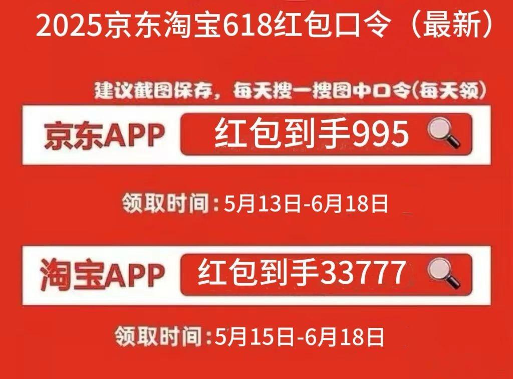 2025年618活动一般什么时候开始？618活动时间表全览京东选购攻略(图2)