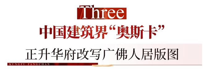 佛山再现“抢房潮”！正升华府火爆开盘非遗英歌舞炸场(图20)