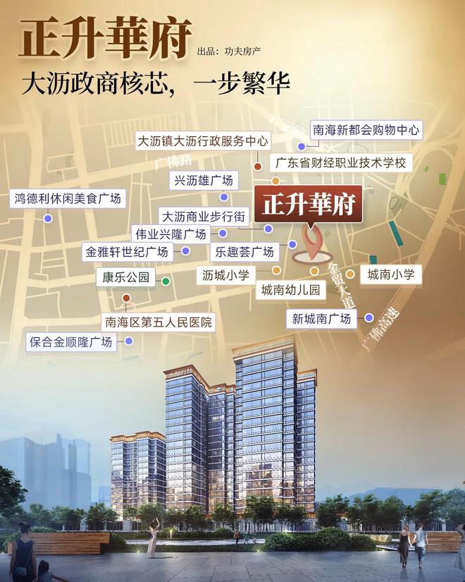 佛山再现“抢房潮”！正升华府火爆开盘非遗英歌舞炸场(图23)