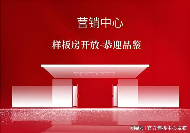 鹏瑞云璟现房秒光！售楼处发布：开启豪宅新篇章！(图2)