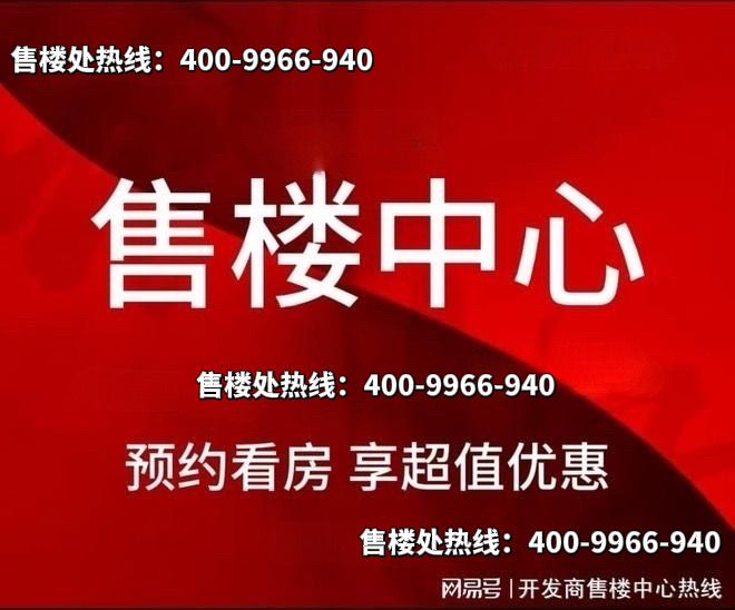 鹏瑞云璟现房秒光！售楼处发布：开启豪宅新篇章！(图3)
