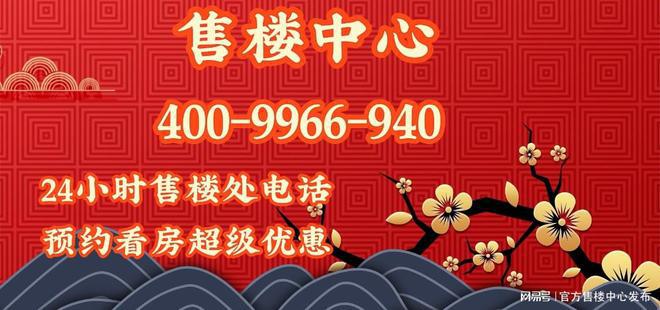 鹏瑞云璟现房秒光！售楼处发布：开启豪宅新篇章！(图6)