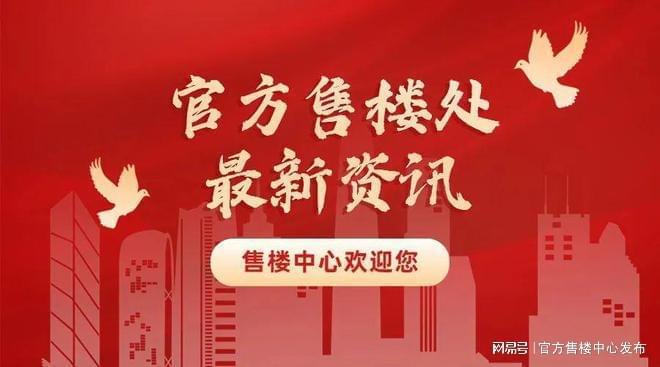 鹏瑞云璟现房秒光！售楼处发布：开启豪宅新篇章！(图7)