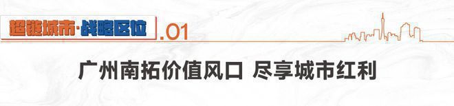 Vip网上贵宾置业=欢迎来电预约尊享内部折扣珑曜上城营销中心电话(图2)