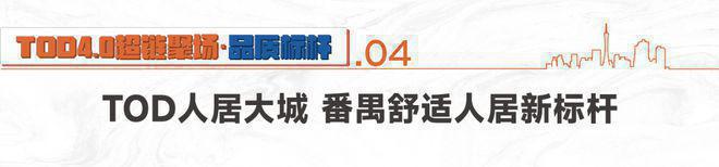 Vip网上贵宾置业=欢迎来电预约尊享内部折扣珑曜上城营销中心电话(图7)