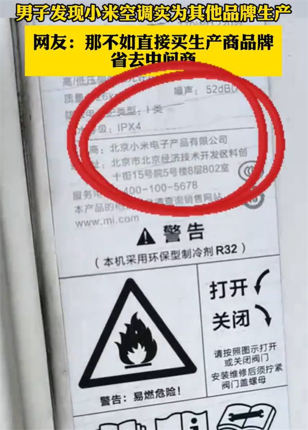 小米空调系长虹生产惹争议卢伟冰：自建工厂今年就会投产(图1)