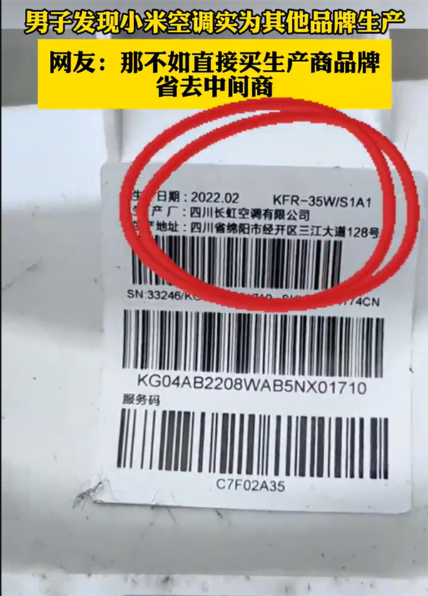 小米空调系长虹生产惹争议卢伟冰：自建工厂今年就会投产(图2)
