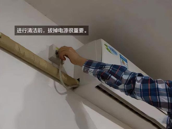 在家如何高效清洁空调这样做简单又省钱让你轻松清爽一夏(图3)