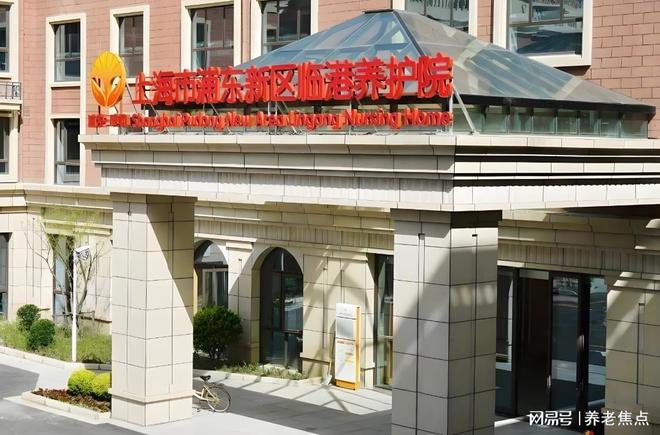 临港养护院网站首页简介-最新收费价格及地址电线月)(图1)