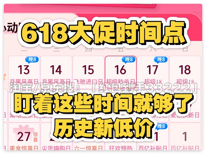 2025年618什么时候买空调最便宜划算？淘宝京东618活动国补满减规则时间表(图2)