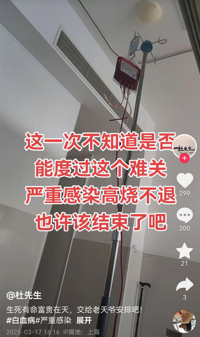 江苏网红杜先生去世年仅35岁与病魔抗争了7年努力想活下去(图4)