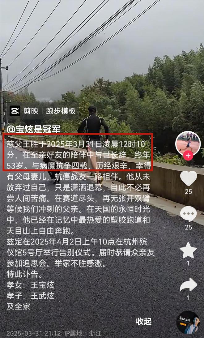 江苏网红杜先生去世年仅35岁与病魔抗争了7年努力想活下去(图2)