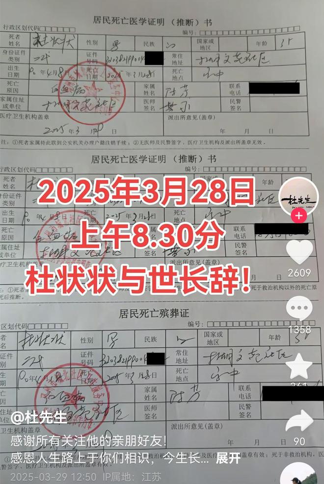 江苏网红杜先生去世年仅35岁与病魔抗争了7年努力想活下去(图3)