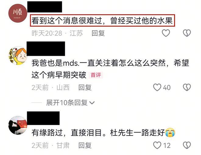 江苏网红杜先生去世年仅35岁与病魔抗争了7年努力想活下去(图5)