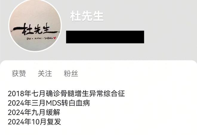江苏网红杜先生去世年仅35岁与病魔抗争了7年努力想活下去(图6)