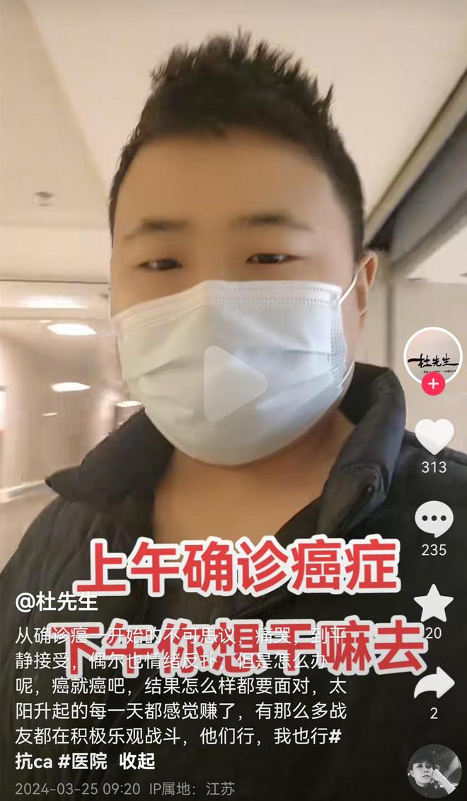 江苏网红杜先生去世年仅35岁与病魔抗争了7年努力想活下去(图7)