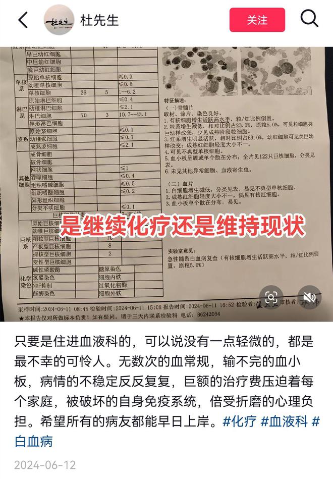 江苏网红杜先生去世年仅35岁与病魔抗争了7年努力想活下去(图8)