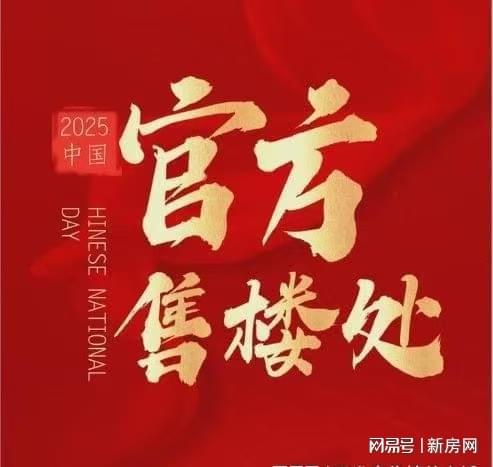 『浦发上品』售楼处发布：社区已实景呈现！(图3)