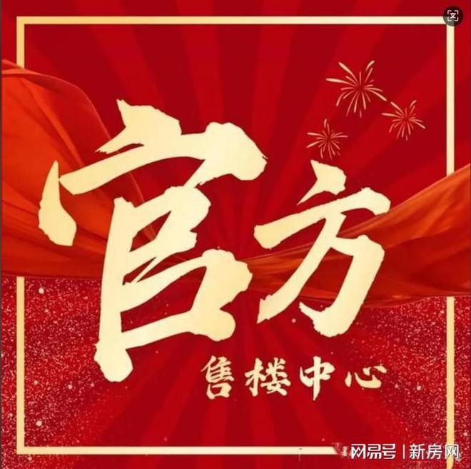 『浦发上品』售楼处发布：社区已实景呈现！(图1)