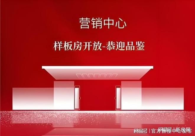 『浦发上品』售楼处发布：社区已实景呈现！(图5)