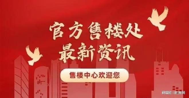 『浦发上品』售楼处发布：社区已实景呈现！(图4)