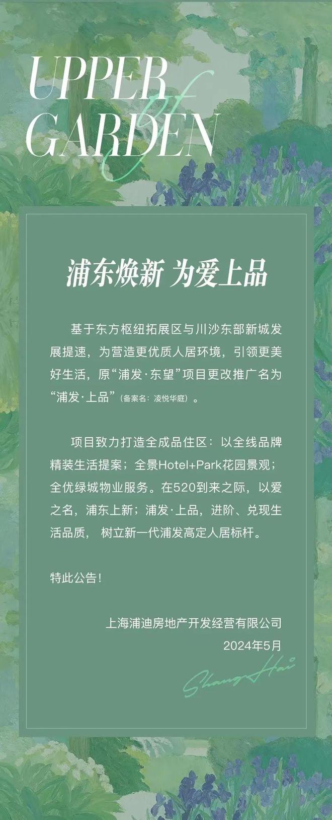 『浦发上品』售楼处发布：社区已实景呈现！(图6)