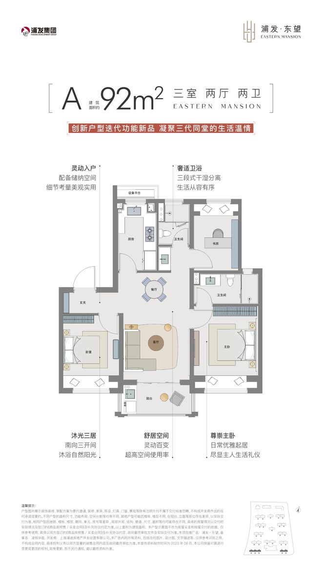 『浦发上品』售楼处发布：社区已实景呈现！(图15)