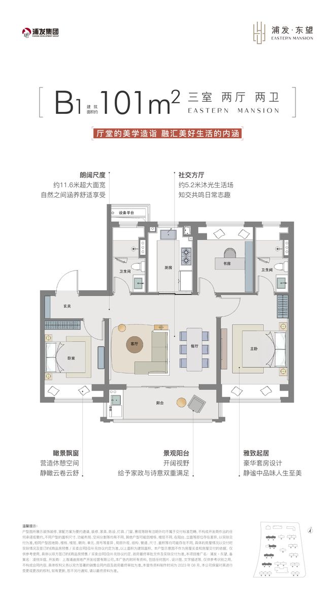 『浦发上品』售楼处发布：社区已实景呈现！(图16)
